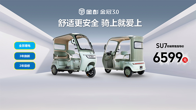 SU7 鋰電零售價(jià)格.png